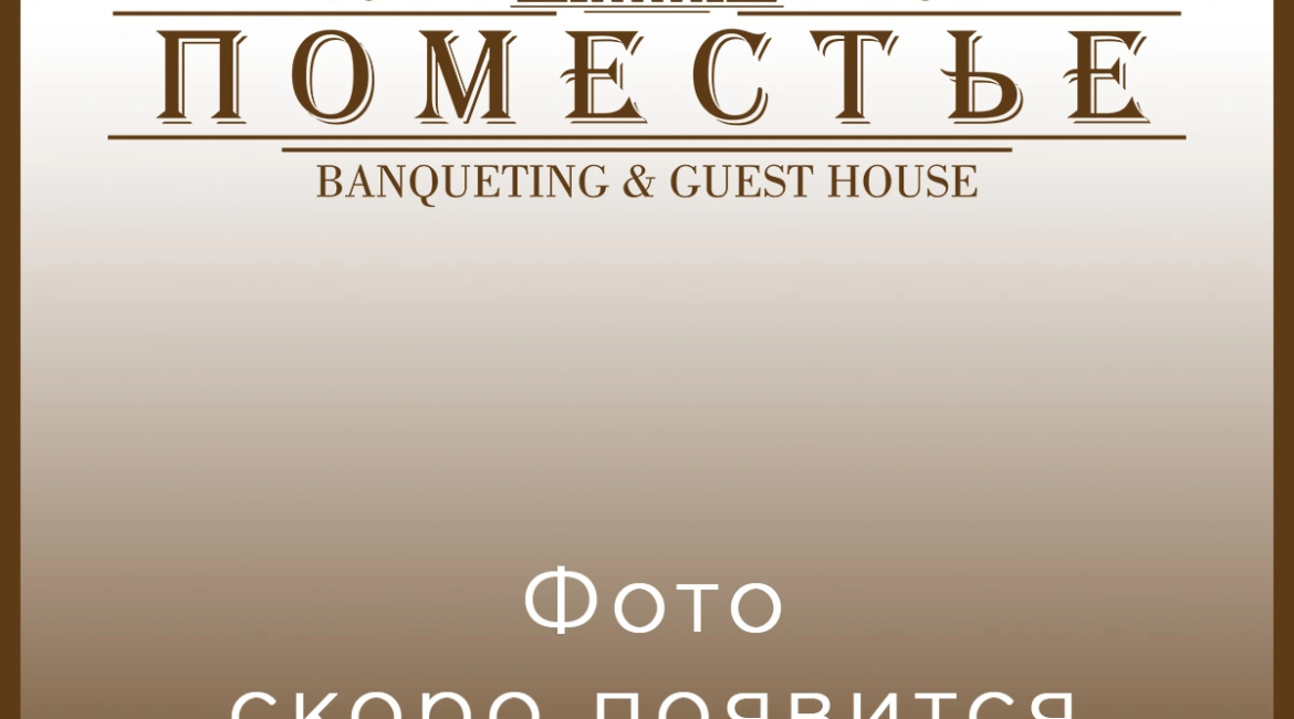 Булочка с ванилью (1шт на человека)